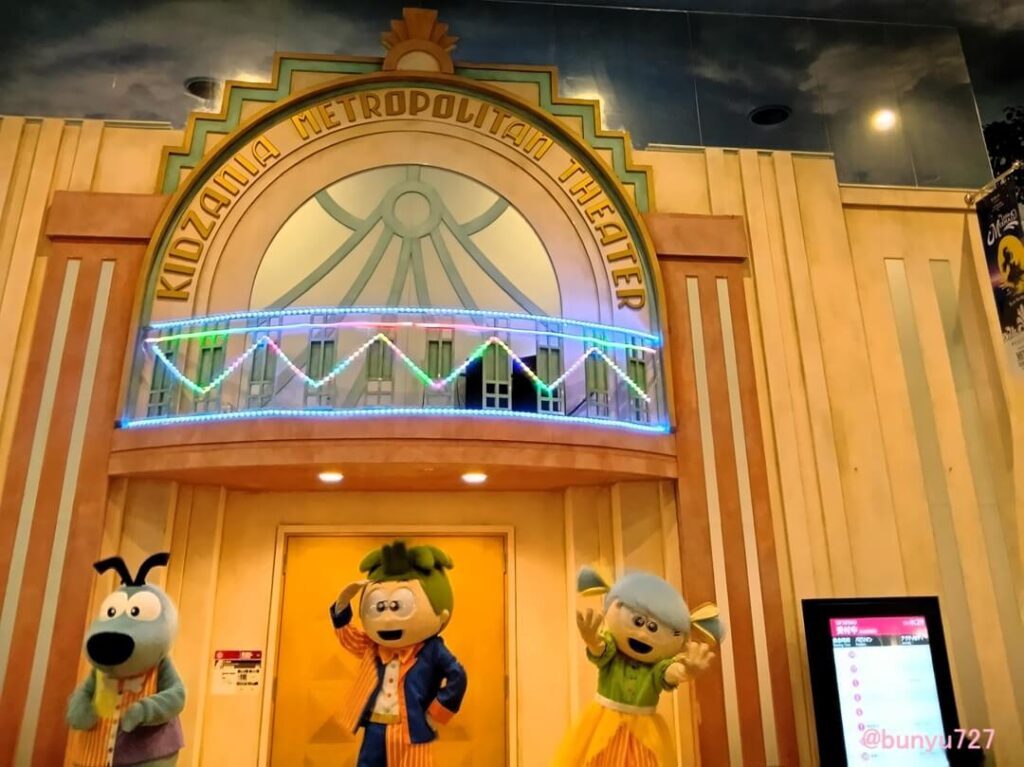 キッザニア甲子園プロフェス劇場前