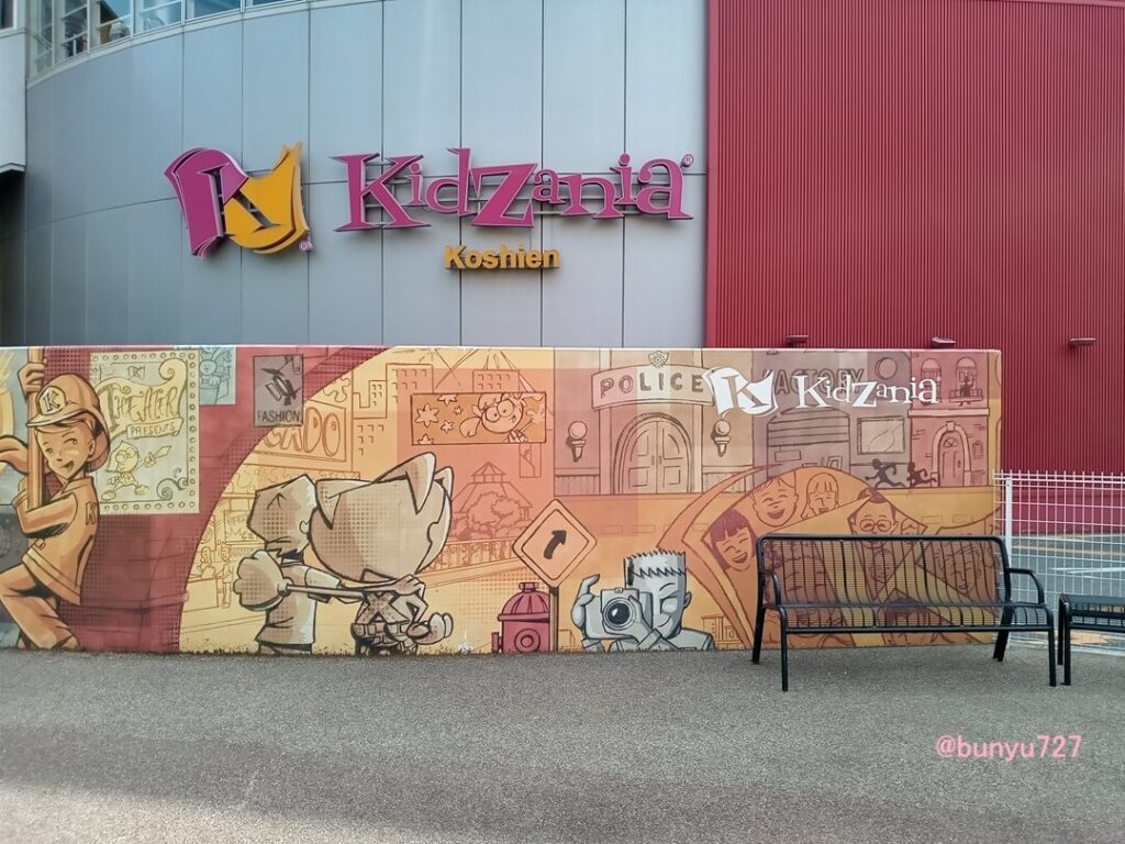キッザニア甲子園外観