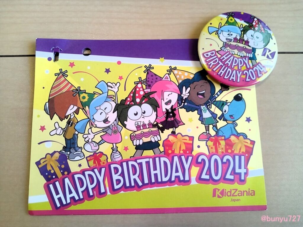 キッザニア誕生日カード
