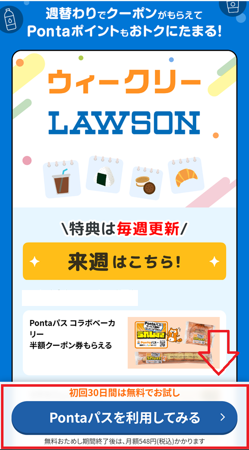 スクショ１