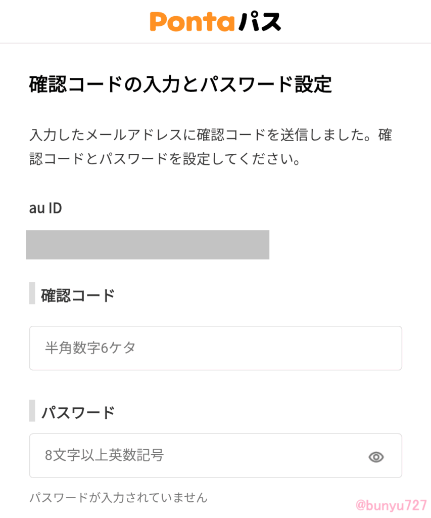ポンタパススクショ３