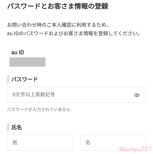 スクショ４
