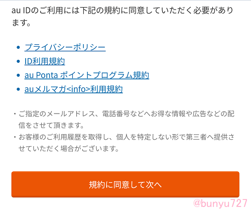 スクショ５