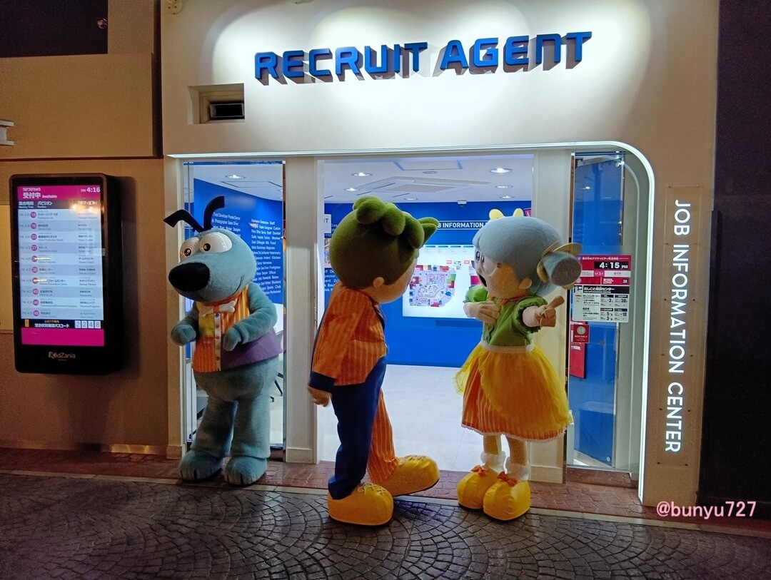 キッザニアプロフェスにて