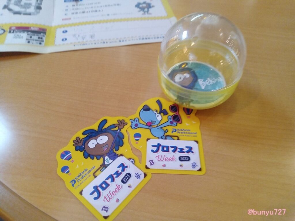 プロフェスweek甲子園