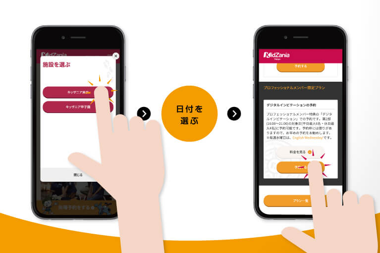 デジタルインビテーション公式画像