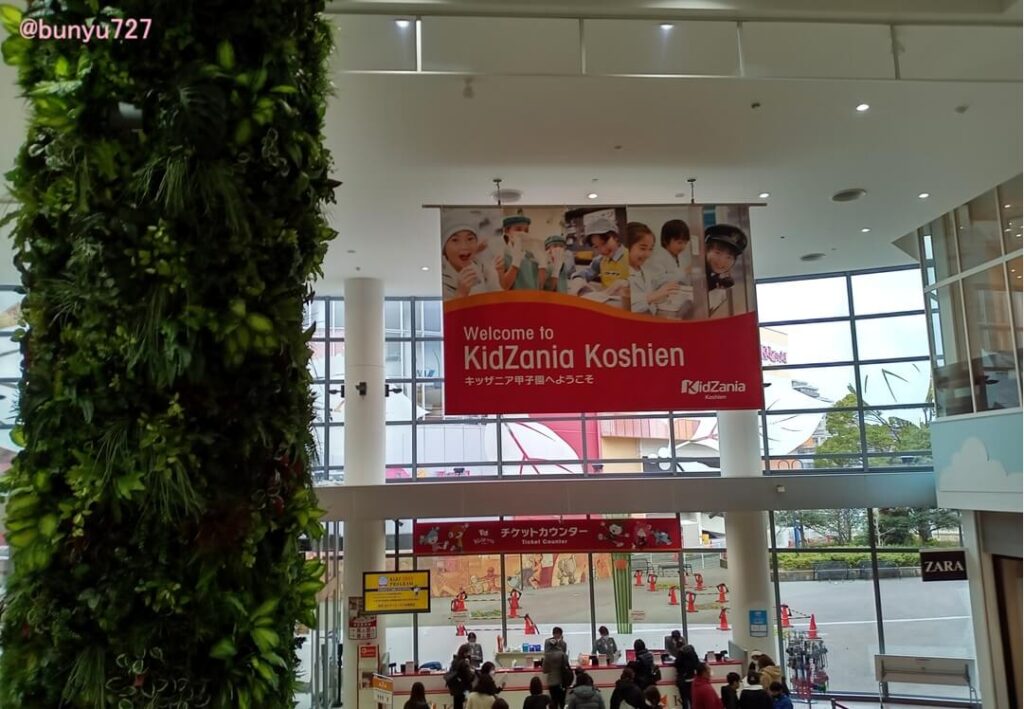キッザニア甲子園のチケットカウンター
