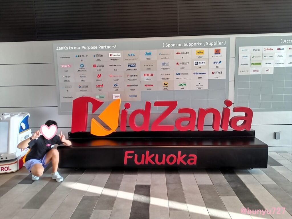 キッザニア福岡看板
