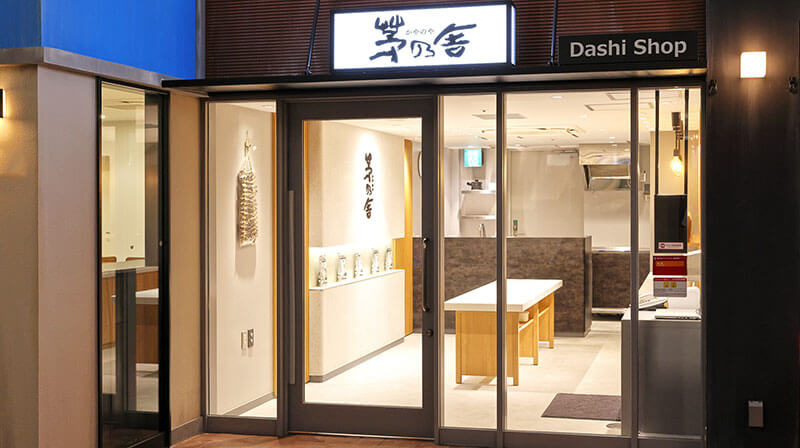 だし屋公式画像