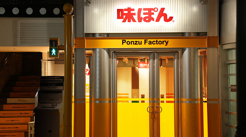 キッザニア東京ぽん酢工場・公式画像