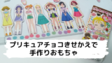 21年イベントレポ トロピカルージュプリキュア大阪南港atc 子育てママのｈａｐｐｙ ふようらいふ