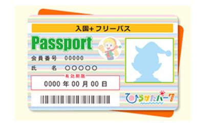 ひらかたパークのフリーパスは使い回しできる？乗り物券との違いを解説