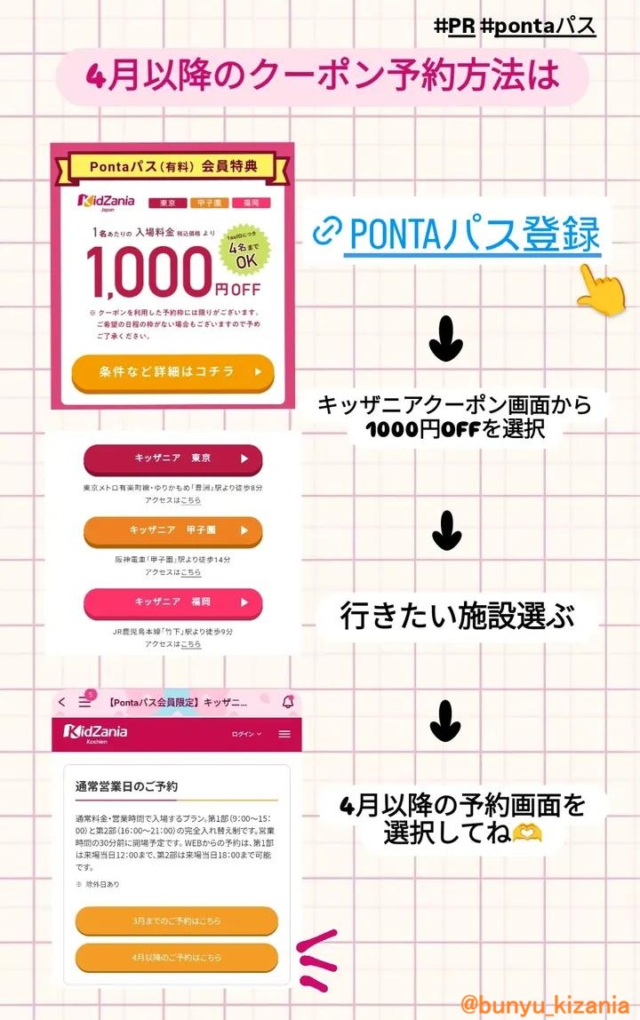 キッザニア解説