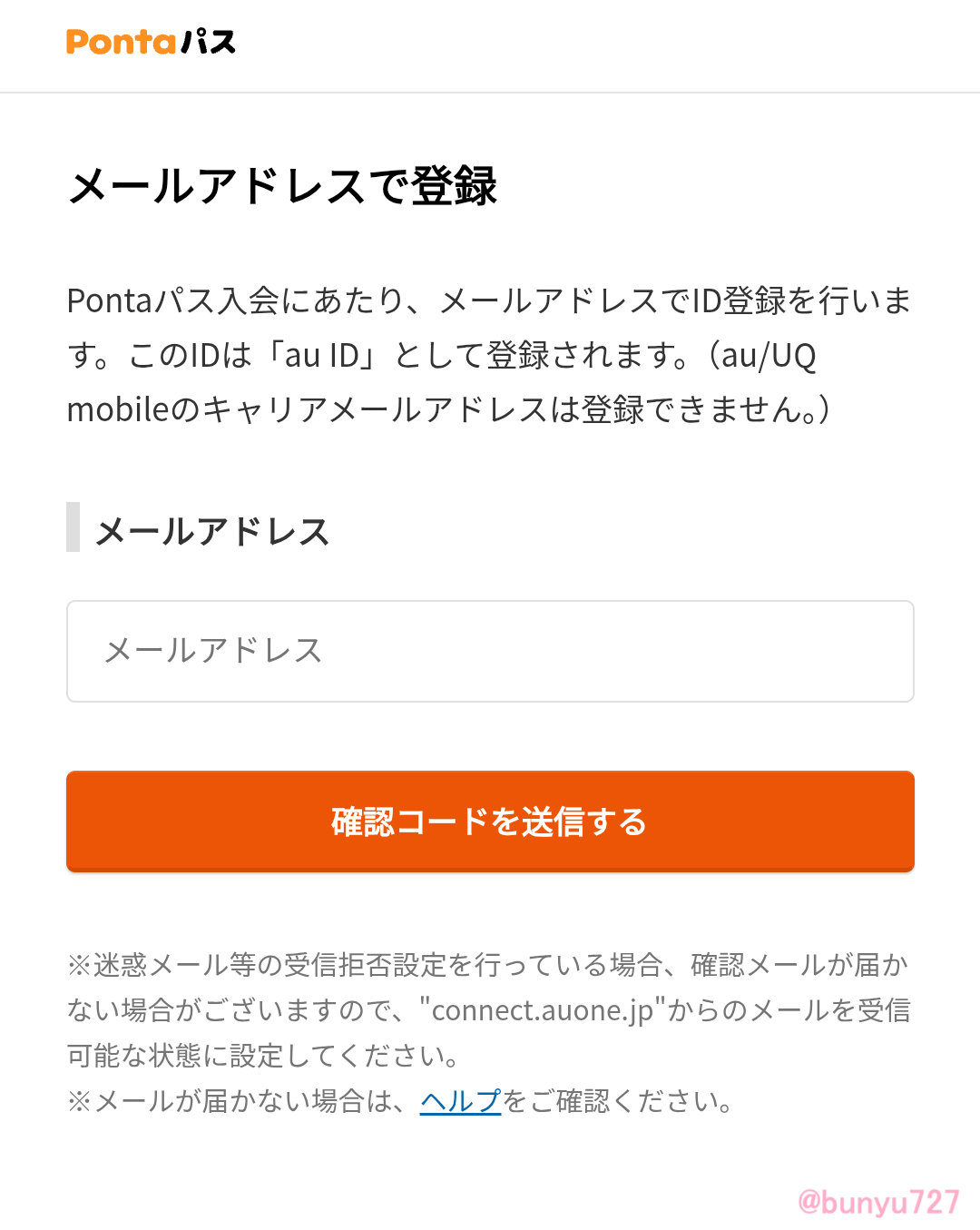 Pontaパス2025
