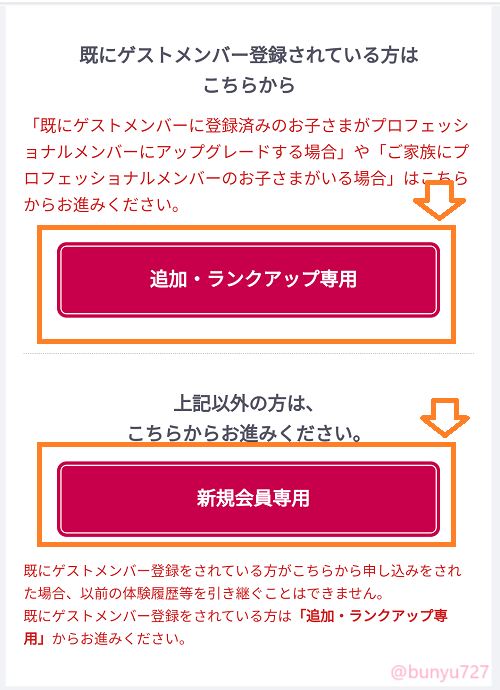 清宮幸太郎 年棒