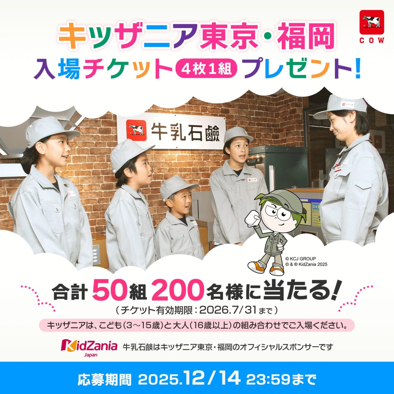 牛乳石鹼公式画像