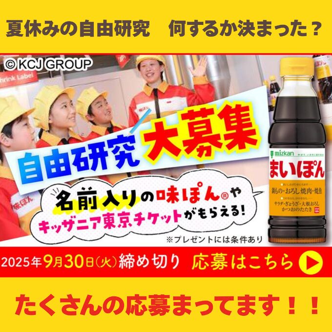 ミツカン公式画像