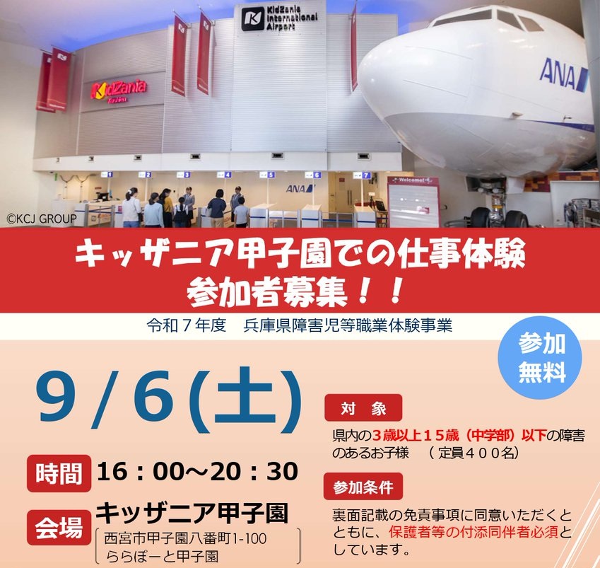 兵庫県公式画像