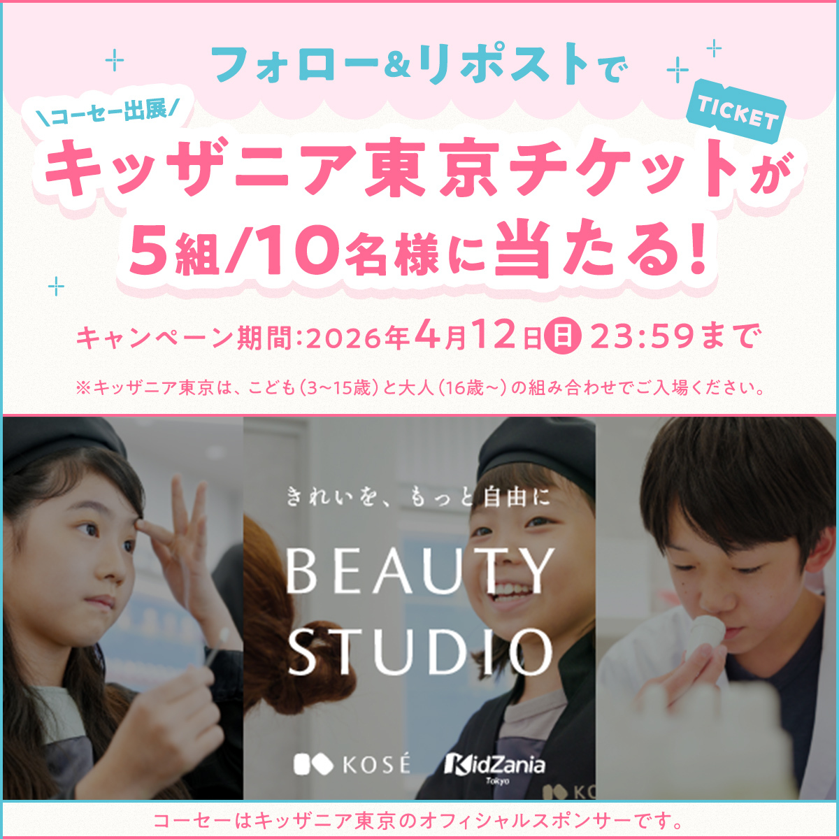 カルテ公式画像