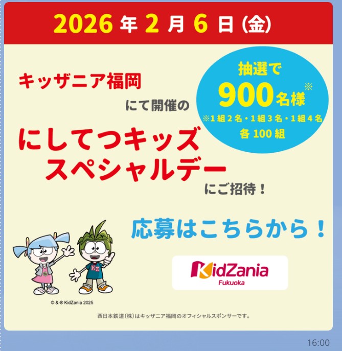 LINEスクショ画面