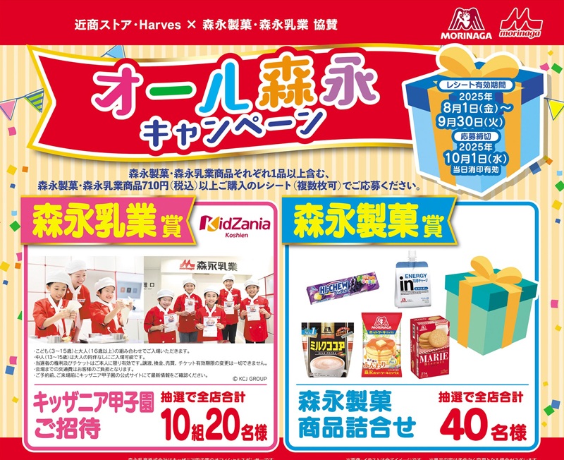 近商ストア公式画像