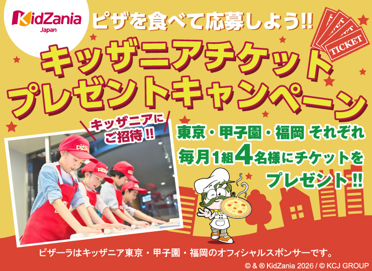 ピザーラ公式画像