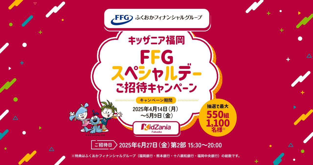 福岡銀行公式バナー
