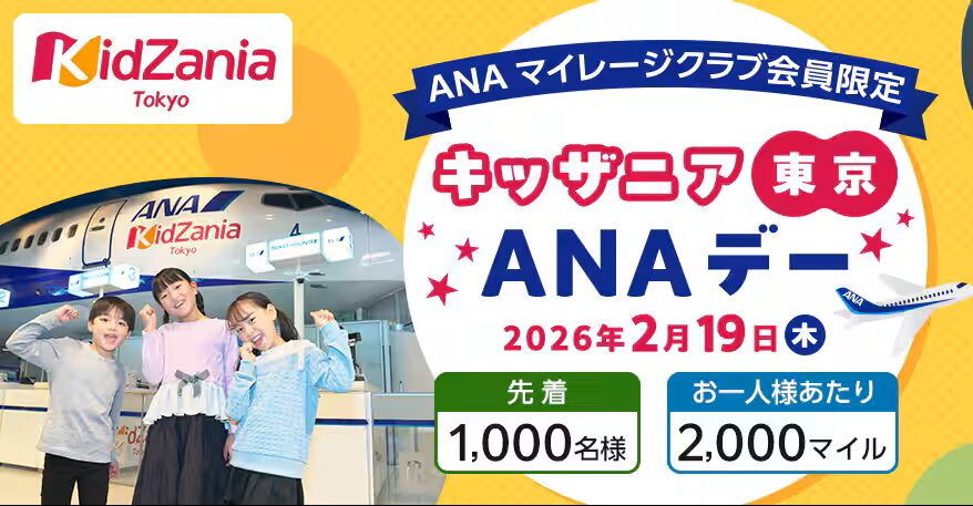 ANA公式画像