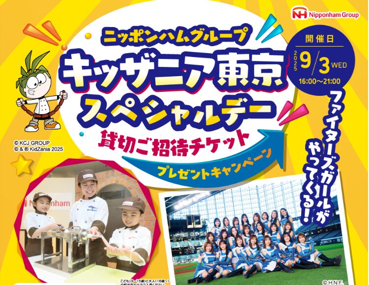 ニッポンハムベルク画像