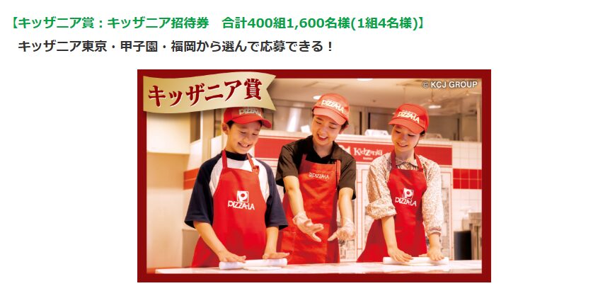 ピザーラデー2026公式画像