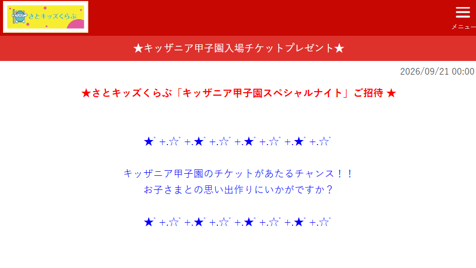 和食さと