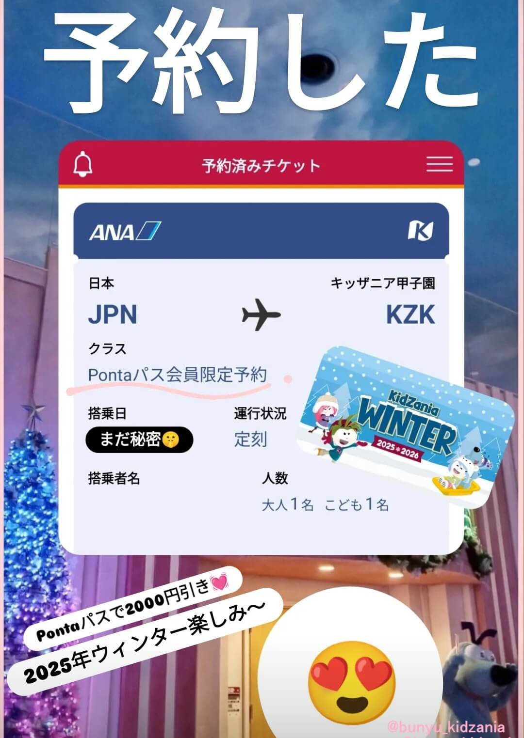 Instagramストーリー画面