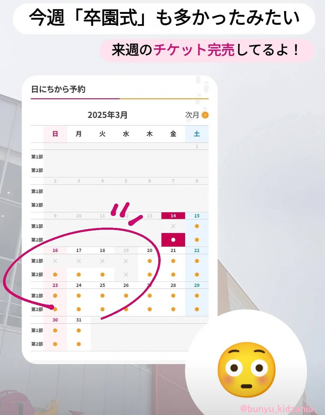 Instagramストーリー