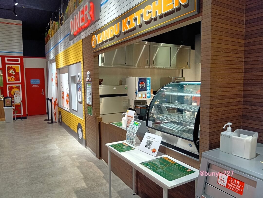 カンドゥー大日のお店