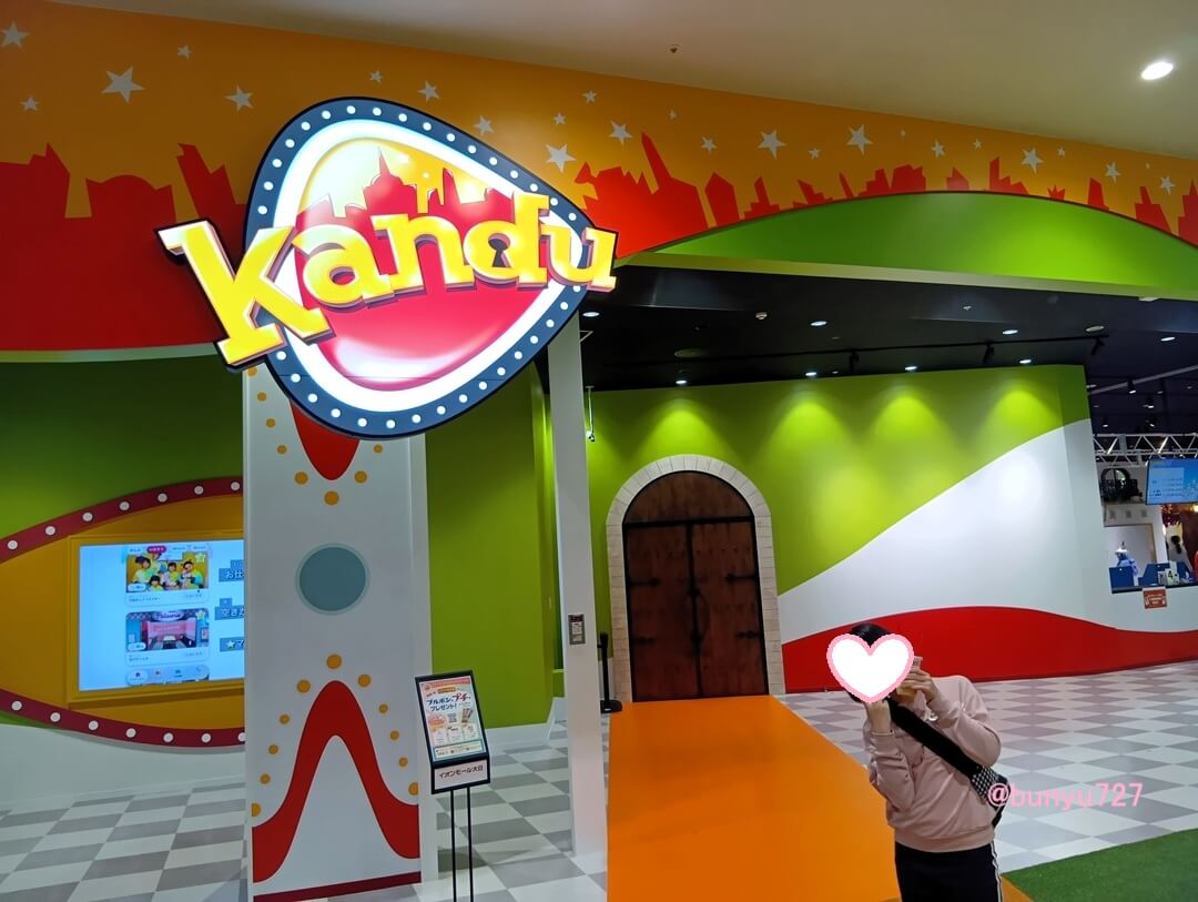 カンドゥー大日の入口にて