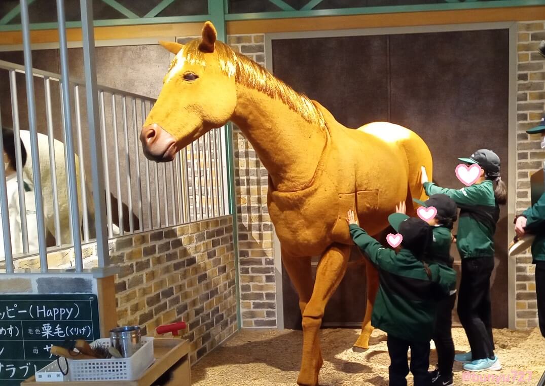 キッザニア甲子園ホースパーク
