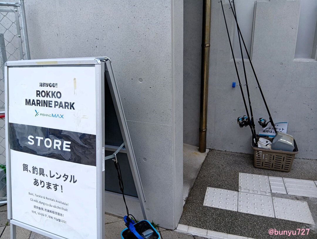お店入口