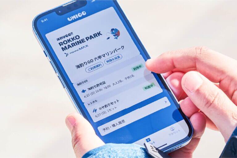 海釣りGO公式画像